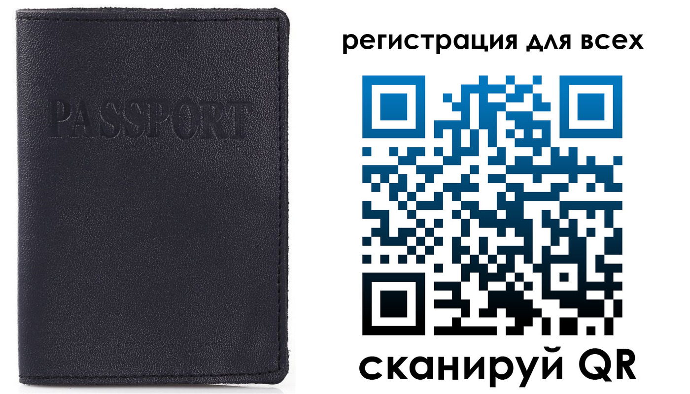 временная регистрация недорого в Светлом