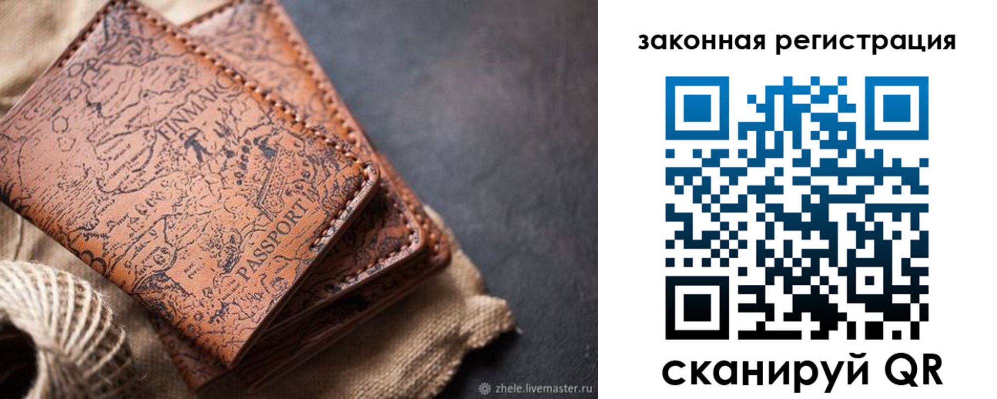 прописка законно в Светлом
