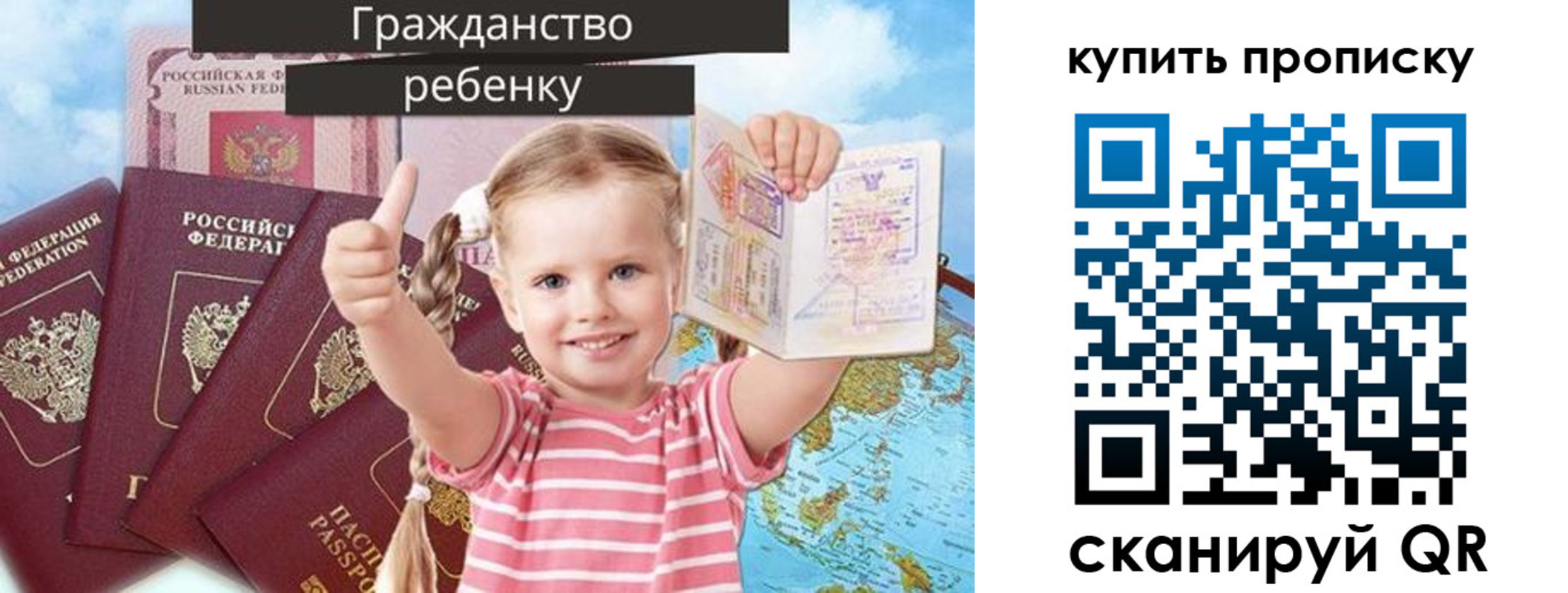 временная регистрация в квартире в Светлом