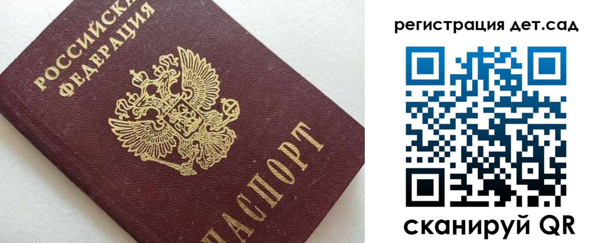 временная регистрация в квартире в Светлом