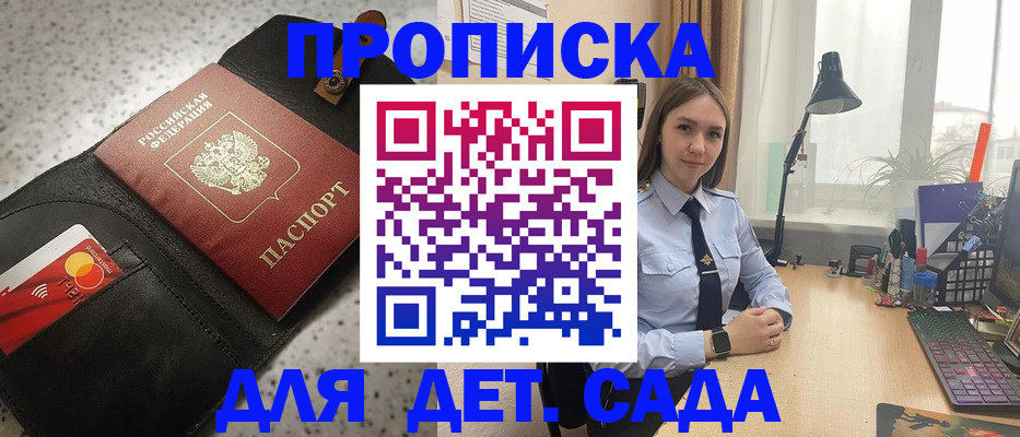 временная регистрация недорого в Светлом