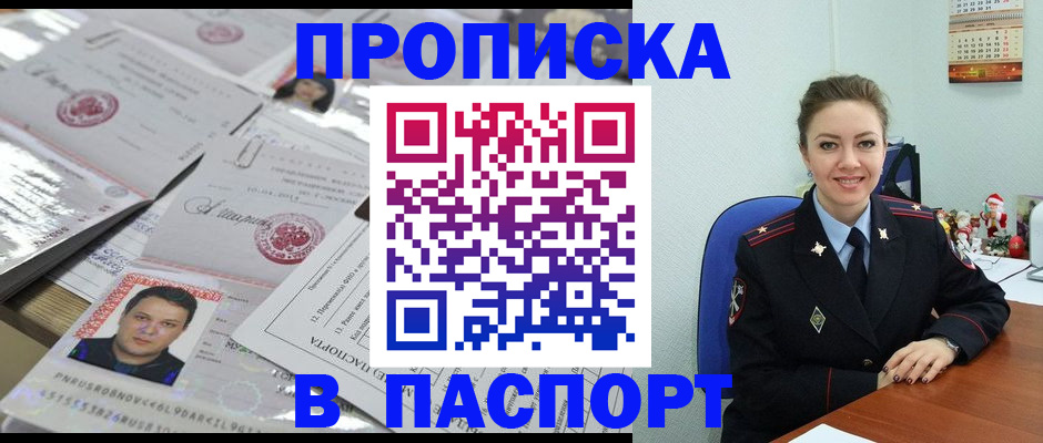временная регистрация 2025 в Светлом
