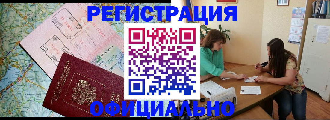 прописка в квартире в Светлом