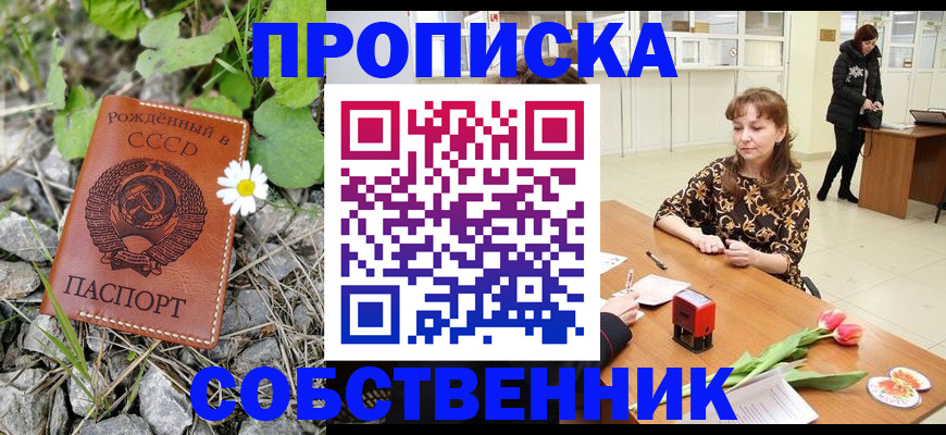 временная регистрация госуслуги в Светлом