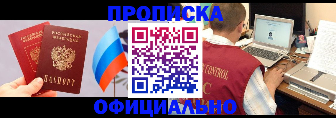 временная регистрация поиск в Светлом